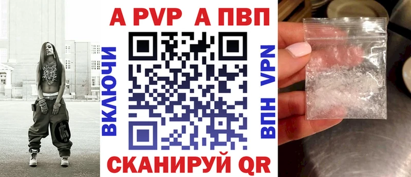 Alpha PVP Соль  дарнет шоп  Новозыбков 