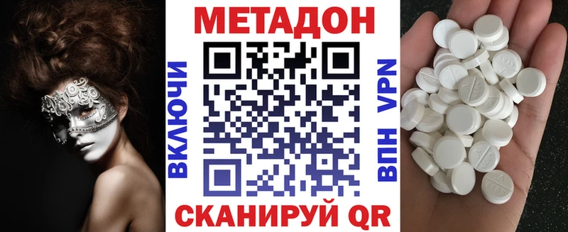 MEGA tor Новозыбков Метадон кристалл купить наркотики цена
